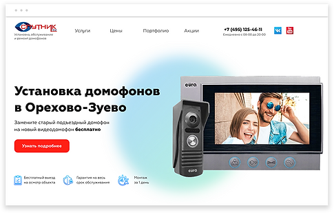 домоф.png