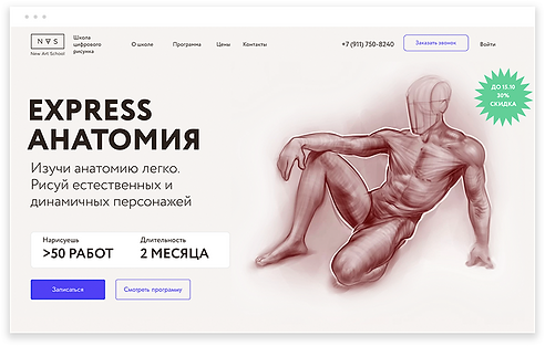 анат.png